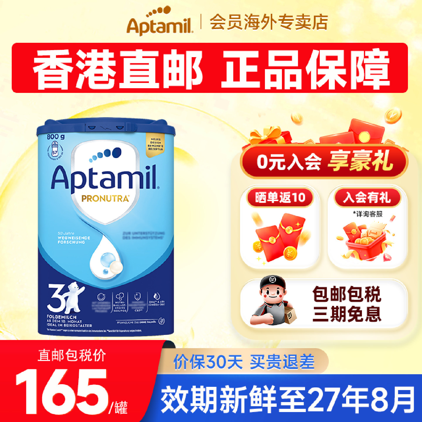 【直邮发货】德国爱他美经典版3段奶粉婴幼儿配方三段800g旗舰店