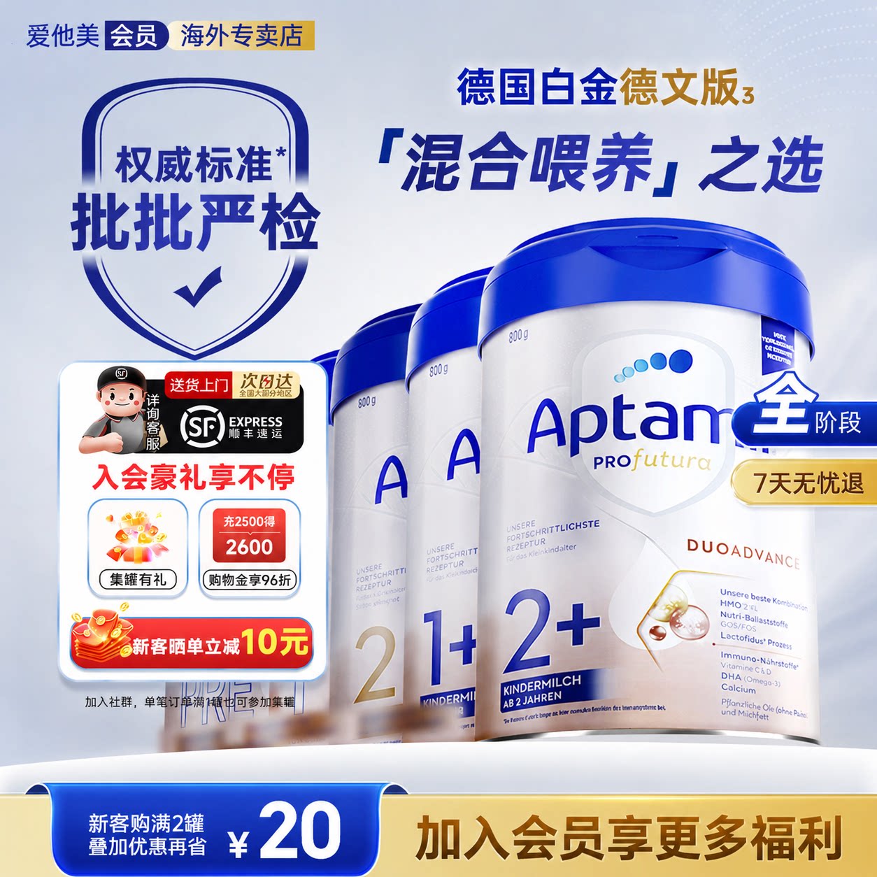 【德爱全阶段】爱他美德国pre段奶粉德爱白金12阶官方旗舰德文版
