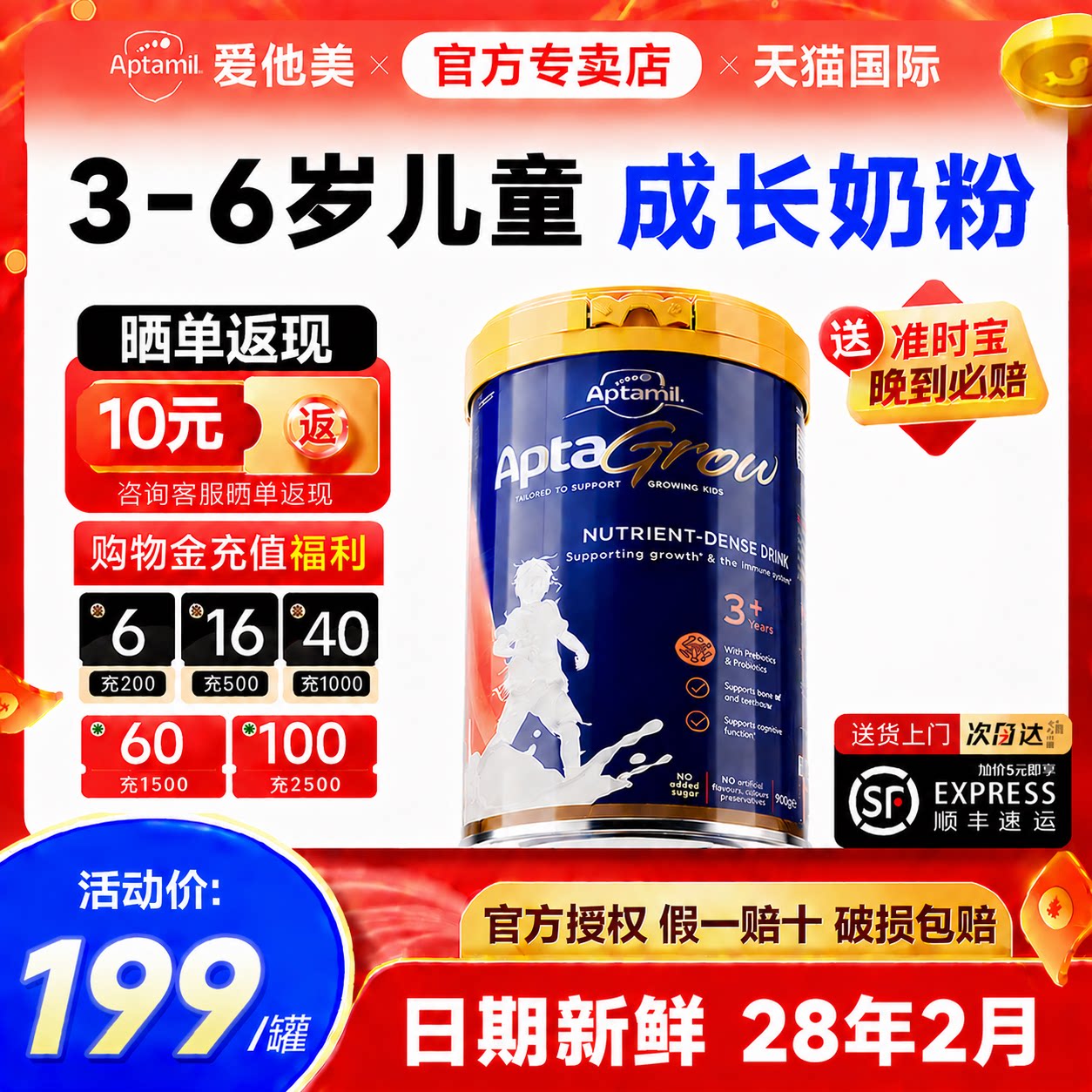 进口爱他美儿童成长奶粉3+段3岁4岁5岁6岁以上学生配方牛奶粉900g