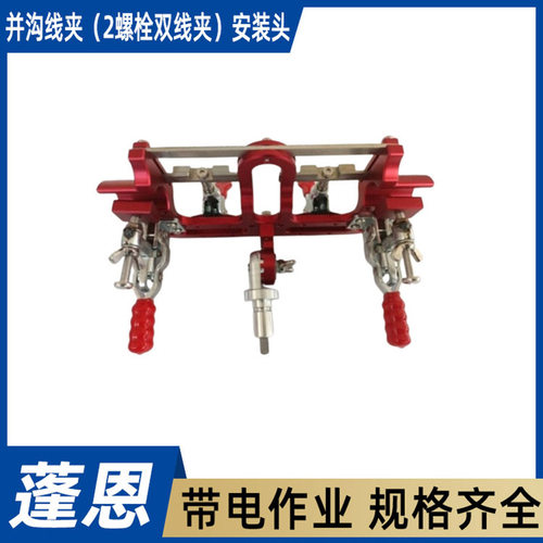 并沟线夹2螺栓可拆卸安装杆