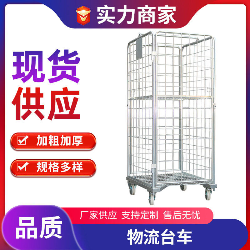 Z字型四门喷塑铁质仓储周转车