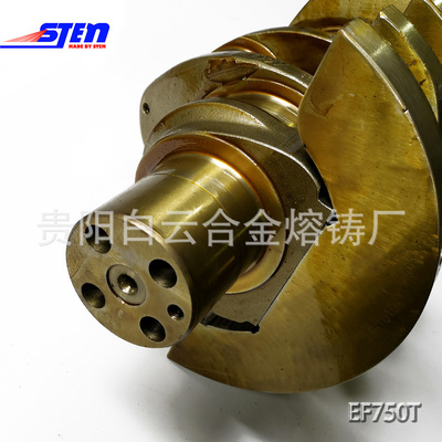EF750T发动机曲轴13400-1960
