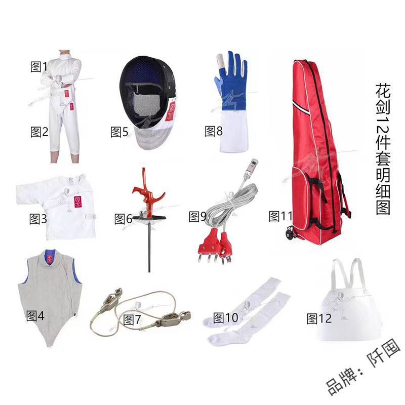 CFA认证击剑器材全套新品