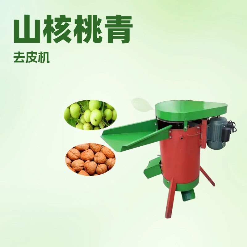 商用青皮核桃电动脱皮机绿皮鲜核桃电动剥壳去皮机山核桃剥皮设备