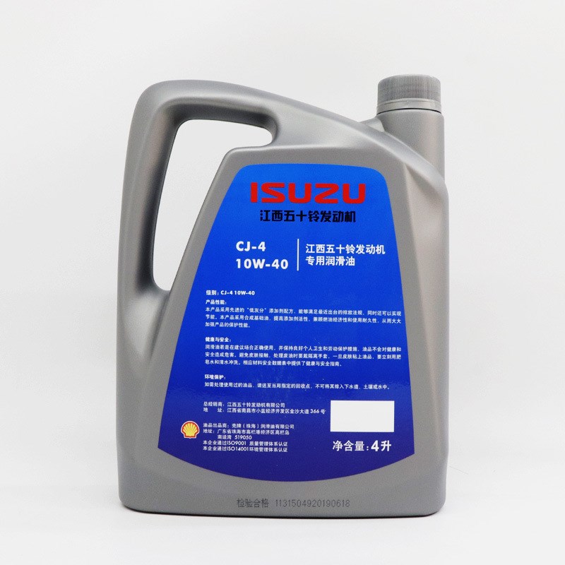 适用五十铃货车江铃l轻卡庆铃皮卡SUV专用机油10W-40柴油发动机油