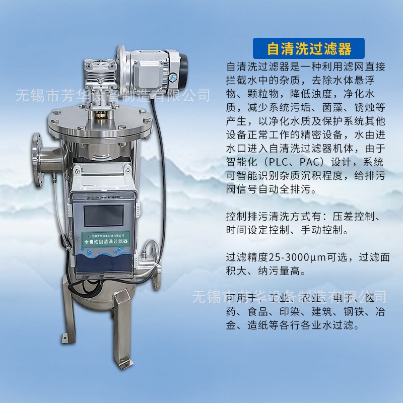 电动刮刀全自动自清洗过滤器