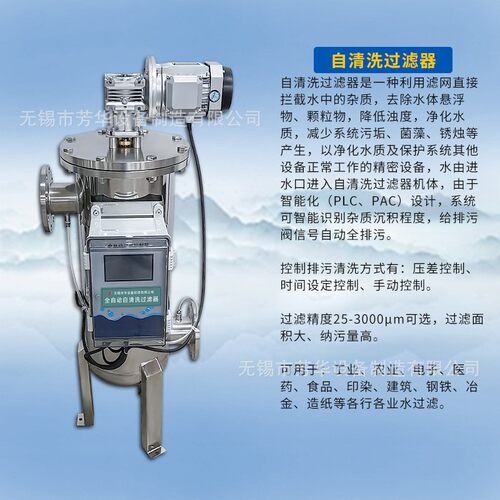 电动刮刀全自动自清洗过滤器