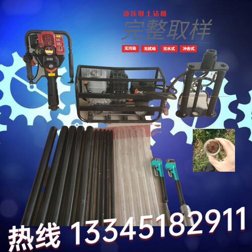 手持便携式土壤取样仪器 多功能污泥采样器 汽油动力液压取土钻机