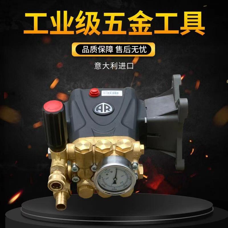 意大利进口AR泵头汽油柴油超高压清洗机配件不锈钢泵头