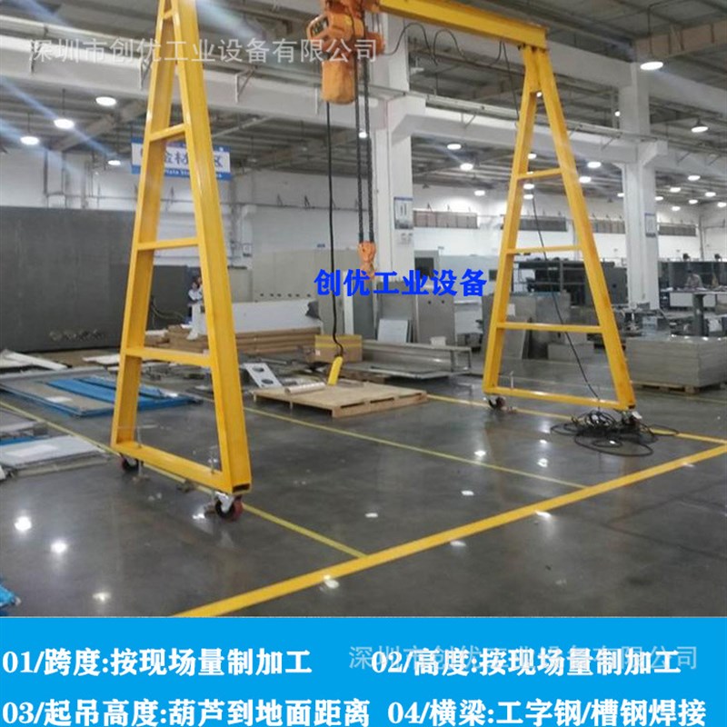 门式起重机小型龙门吊配电动葫芦移E动式简易龙门吊架室内室外吊