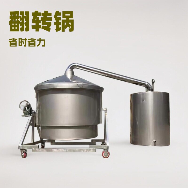 不锈钢分体吊锅蒸馏烤酒设备