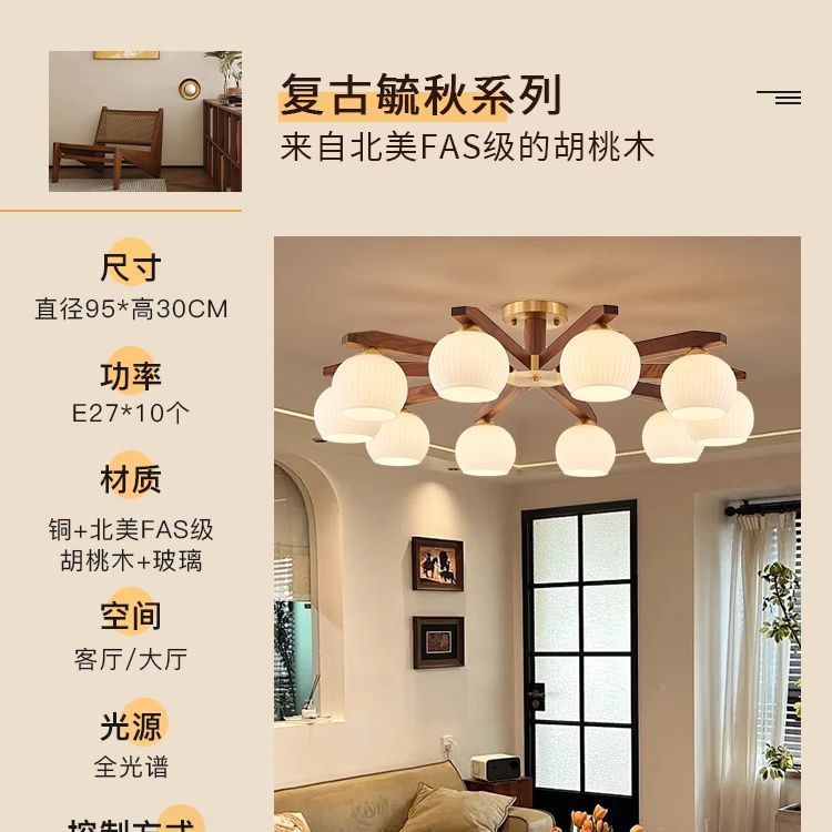 新中式客厅吊灯黑胡桃木现代中古风奶油风大厅吸顶主灯中国风全铜