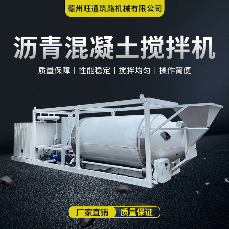 移动式牵引沥青混凝土二次拌和车