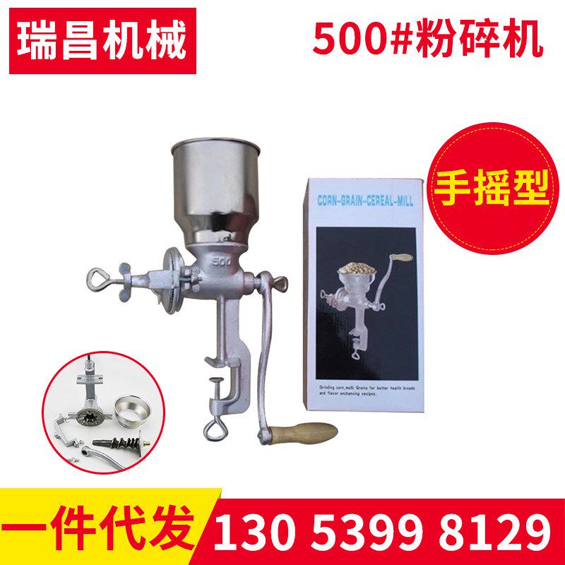 家用手动b研磨机 磨粉器粉碎机 家用手摇研磨机 手摇500g粉碎机