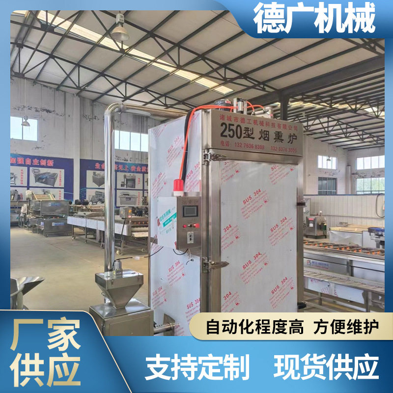 猪头肉板鸭乳鸽内置烟熏炉豆腐干烟熏上色炉三文鱼冷熏炉熟食商用