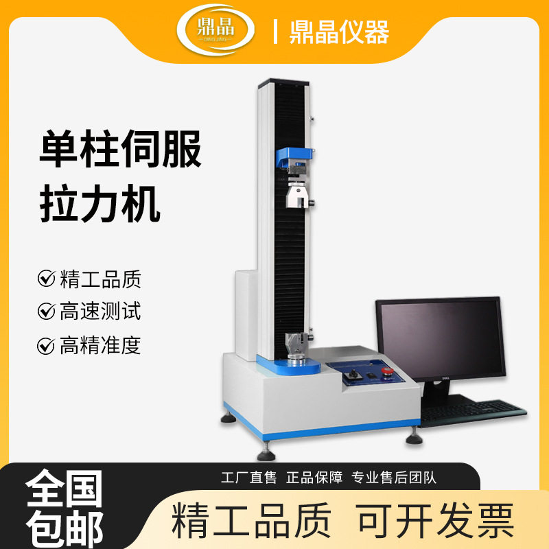 X100B电子材料剥离力试验机