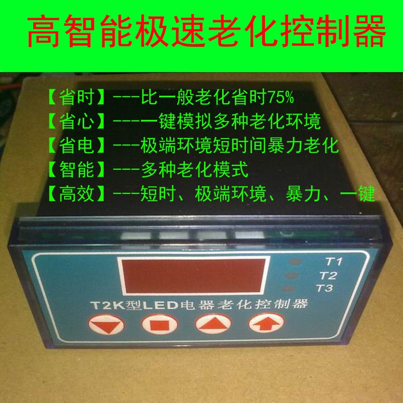 老化架 灯具兼容筒灯老化LED筒灯老化电器产品T等老化出厂老化架