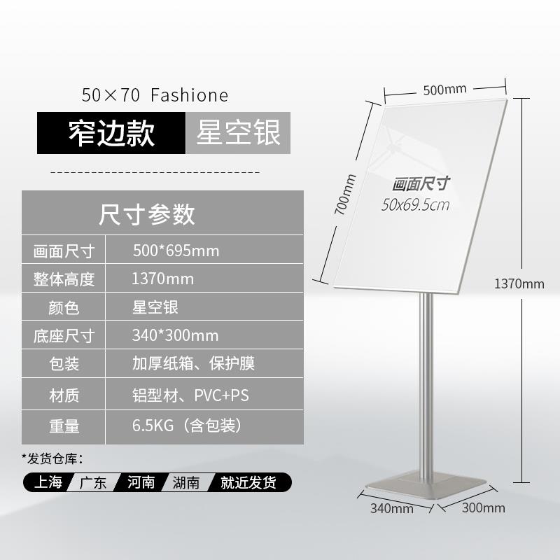 落地式广告展架 酒店宣传展示架 铝合金立式展架 简约现代风格可