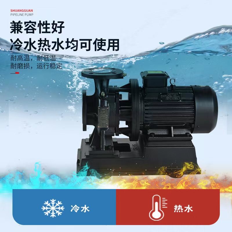 ISW卧式管g道泵工业耐高温管路增压循环水泵IRG冷热水地暖循环泵