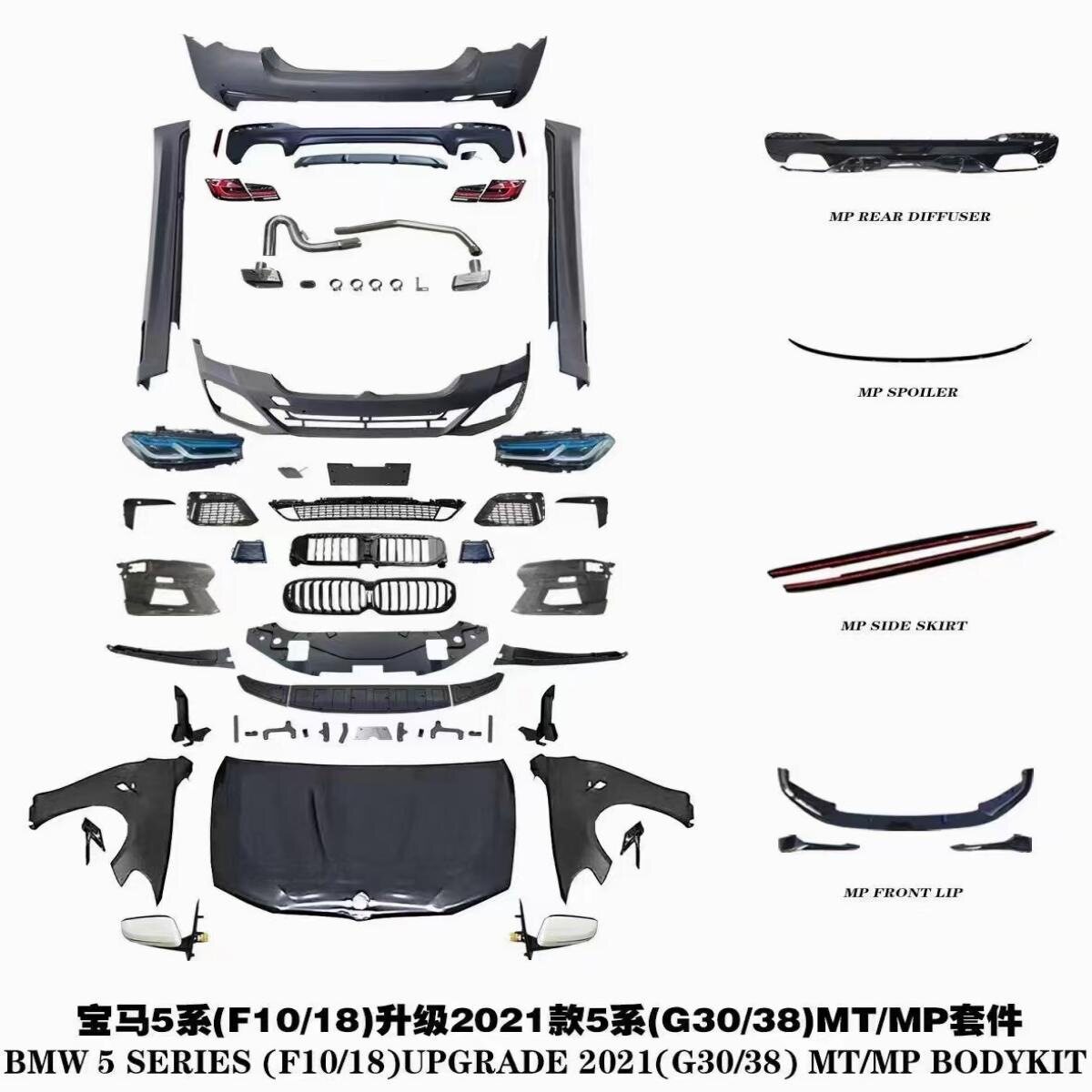 10-16五系尾灯前杠套件升级