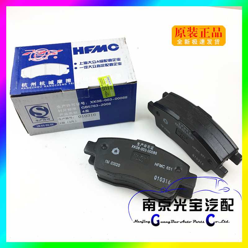 适用于南京名爵MG3SW名爵MGTF前后刹车片制动片摩擦片刹车片原厂