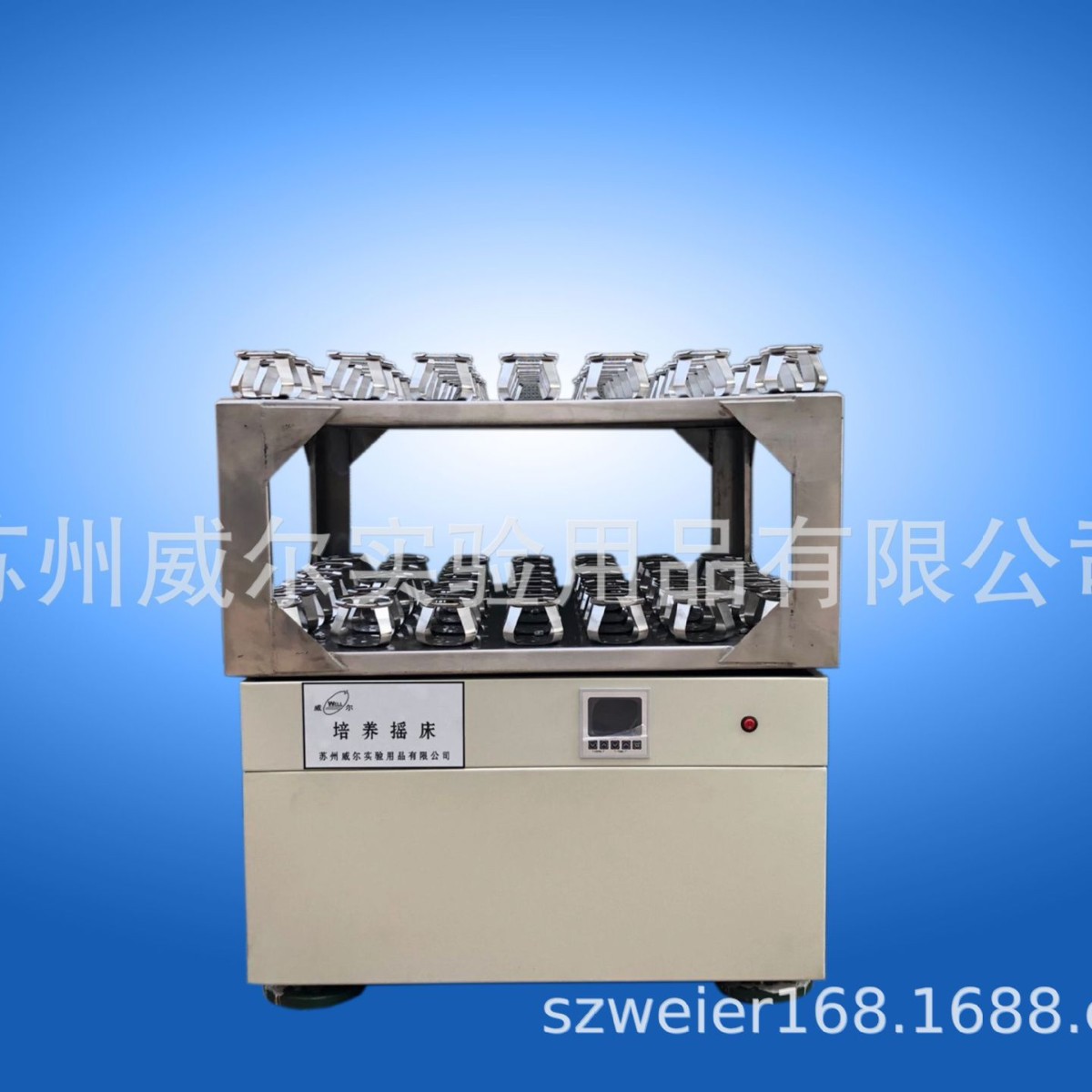 苏州威尔ZP-96回旋式双层摇床