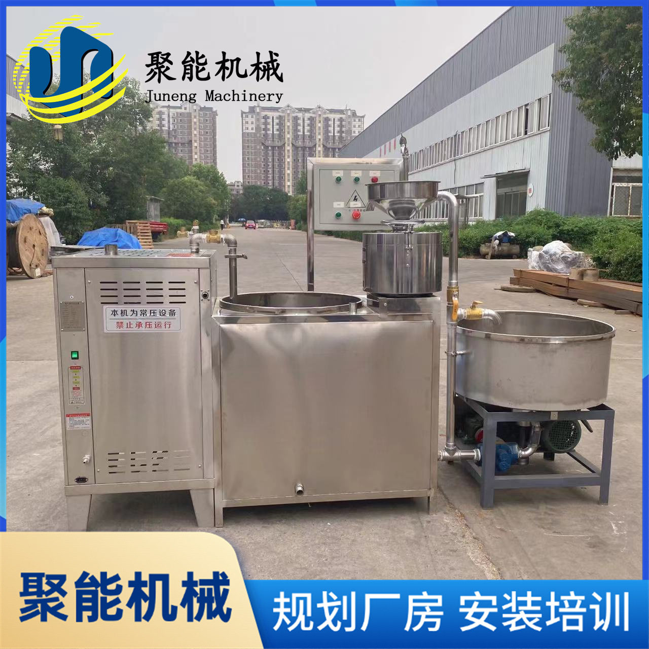 全自动豆腐一体机多功能豆腐机设备生产浆渣分离气动压榨机