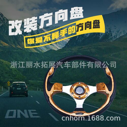 汽车改装 快拆PU方向盘 330MM赛车竞H技Nardi13寸转向盘 热款