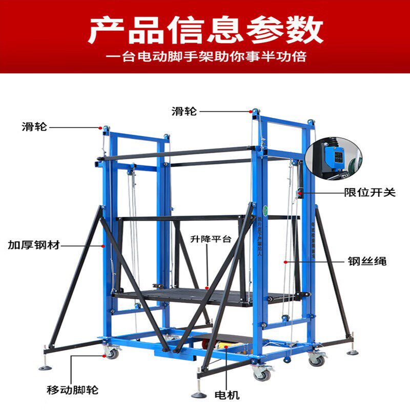 小型电动升c降脚手架可折叠防锈移动遥控室外装修施工工具梯子车