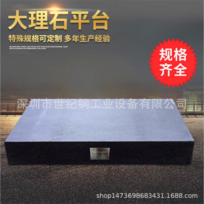 供应大理石平台大理石检验测量平台实G验测量工作台花岗石平台设