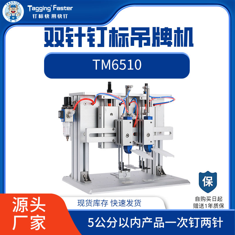快钉胶针机 毛巾地垫标签钉标机商标钉标机吊牌机胶订机气动双针