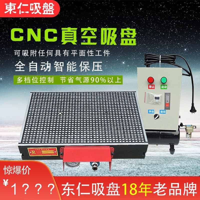 cnc加工中心真空吸盘工业s气动夹具平台全自动保压型吸台500*800