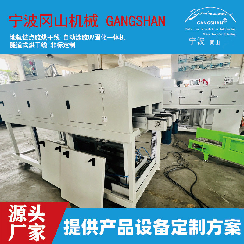 不锈钢链板UV固化机胶油墨专用