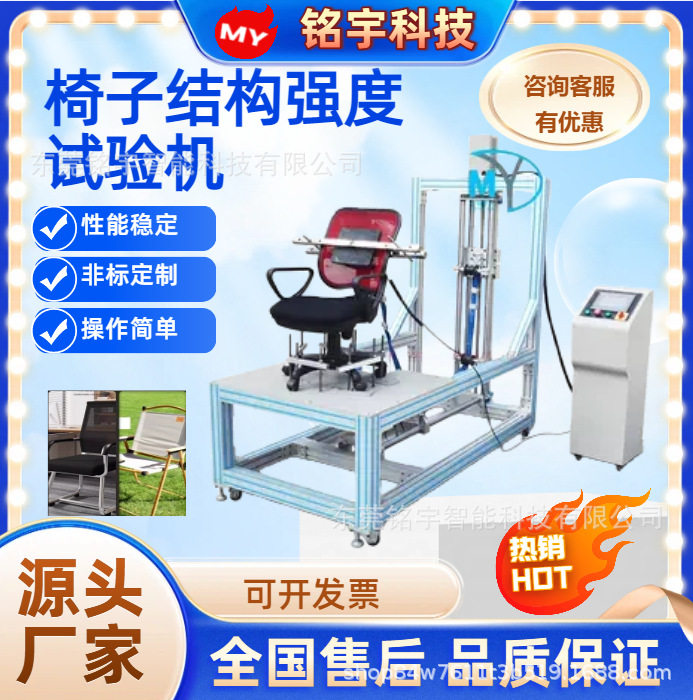 办公椅靠背强度冲击试验机