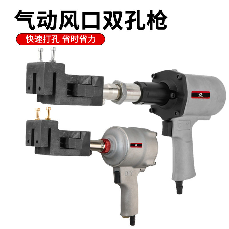 速豹FK1双孔打孔枪3.2MM