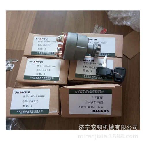 装载机SL20 启动开关D2500-41202  SL20电锁  点火开关