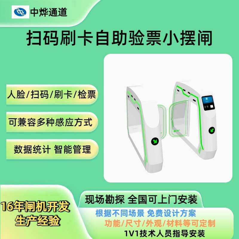 电影院票务自助核销闸机蝴蝶版摆闸主题乐园检票闸机乐园扫码摆闸图片