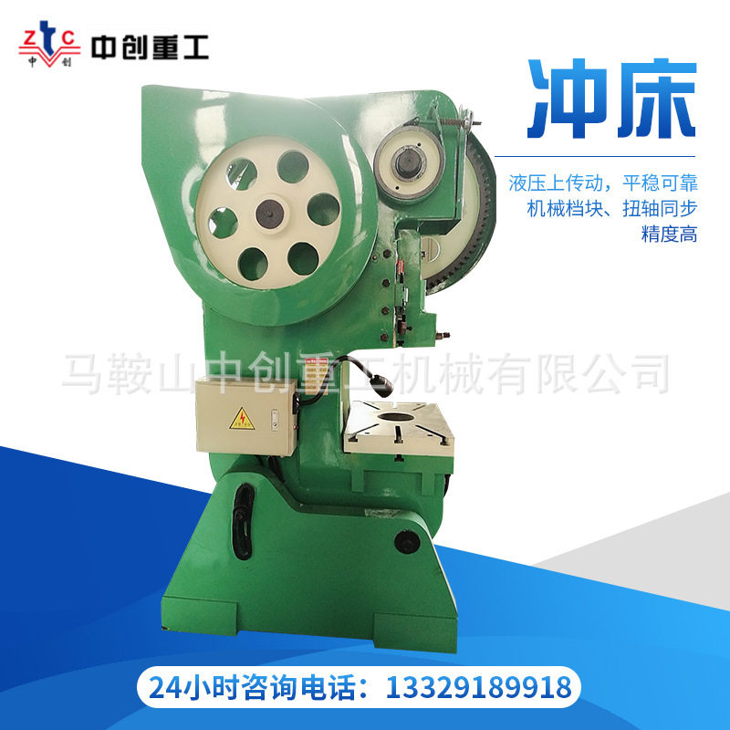 厂家供应J21S-63T深喉压力机冲床 深喉冲床 大行程 冲床