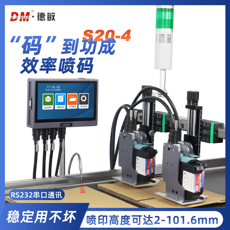 101.6mm喷墨打印机日期喷码机