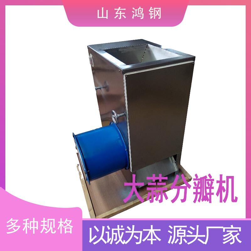 不锈钢仿手工大蒜掰瓣去皮机