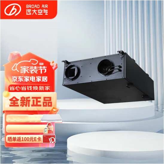 远大新风系统商用除雾霾净化空气全热交换器除霾新风机EMD1000