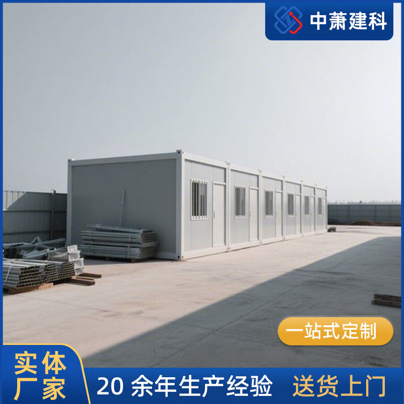 拼装集装箱工地活动房拼装活动板房打包箱房移动集装箱住人箱房