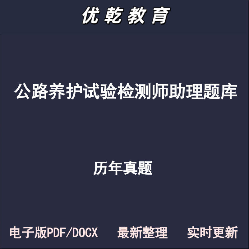 公路养护知识作业监控与