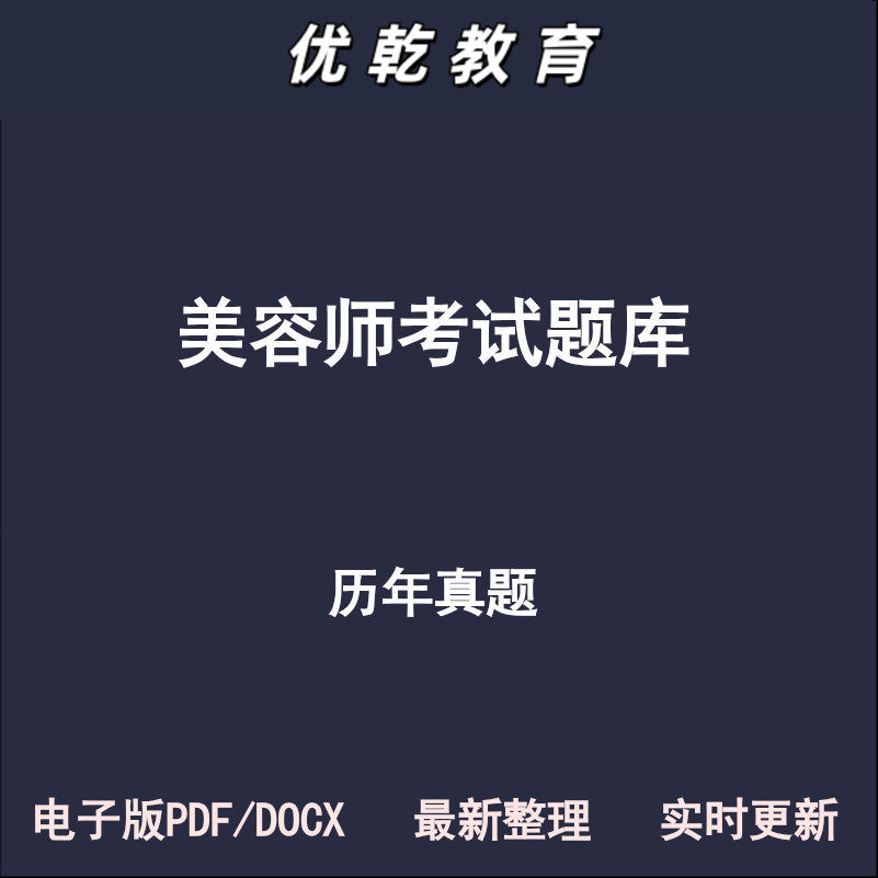 美容师初级中级高级技师