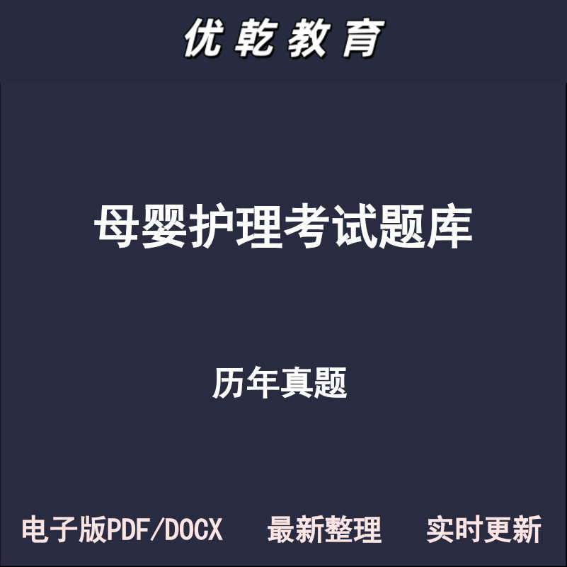 母婴护理新生儿产妇保健