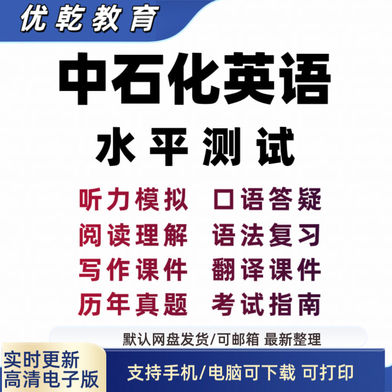 2025/6年上半年中石化职