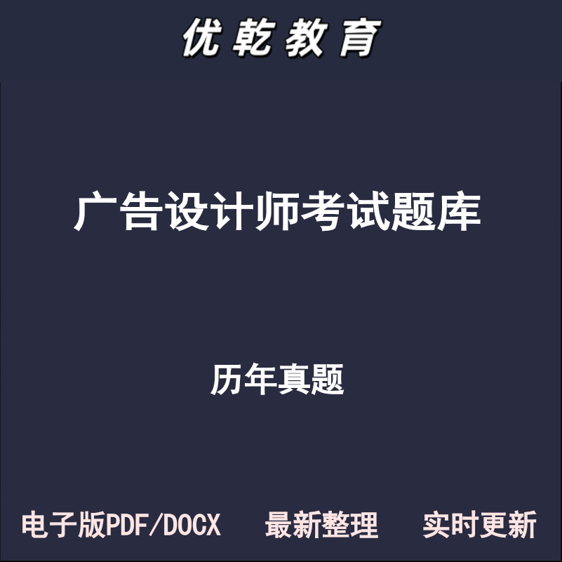 广告设计师二级三级四级