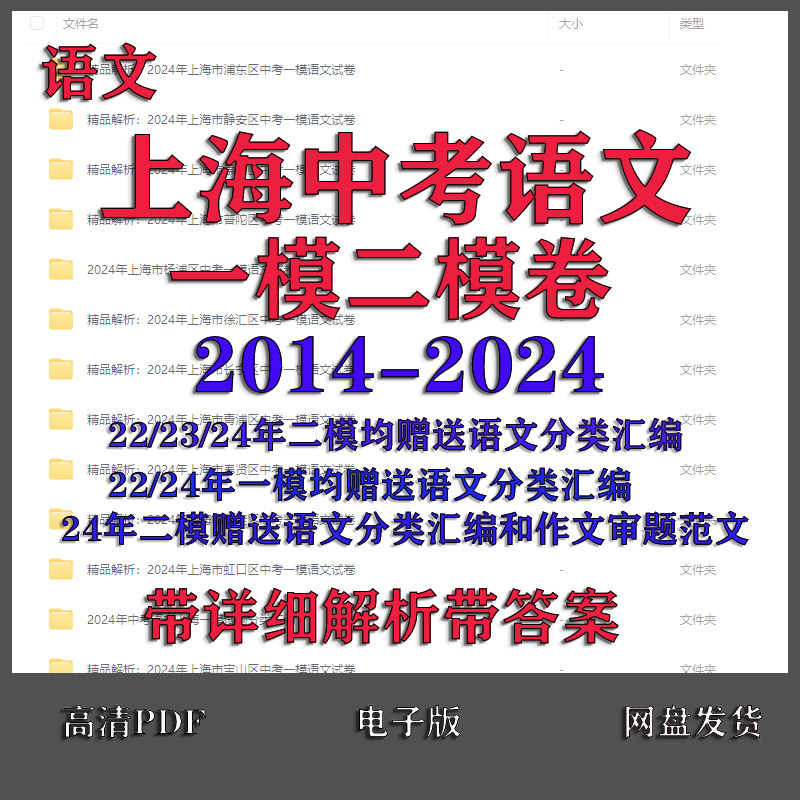 2014-年上海中考语文一模
