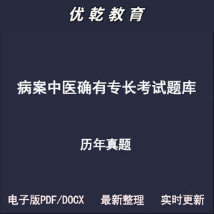 中医确有专长师承出师病