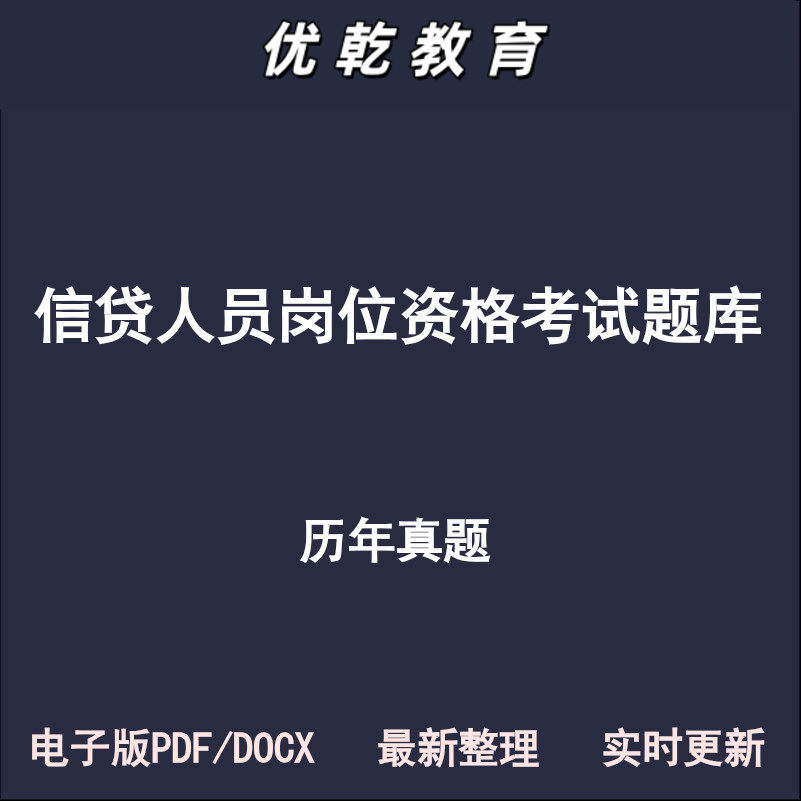 信贷人员操作管理法律法